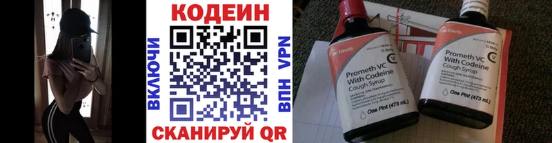 KRAKEN сайт  Чулым  Codein Purple Drank 