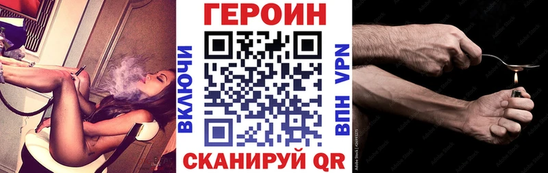 Героин VHQ где купить Чулым