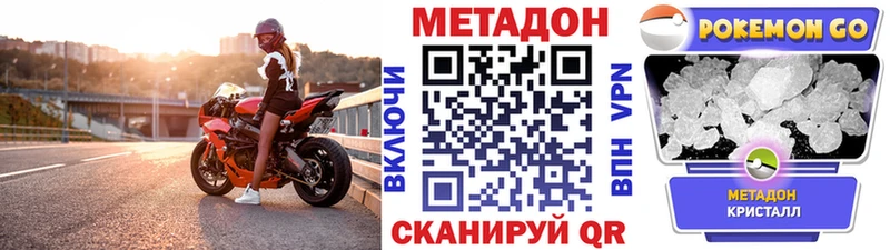 Метадон мёд  где купить наркоту  Чулым 